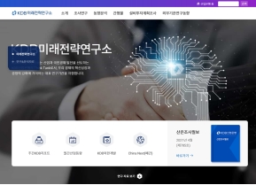 KDB산업은행 미래전략연구소 인증 화면